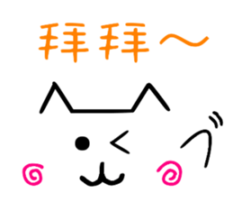 Chinese cat's Emoji sticker sticker #9314739