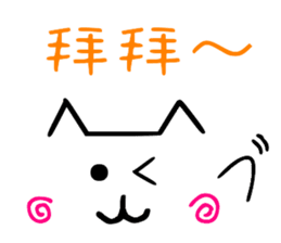 Chinese cat's Emoji sticker sticker #9314739