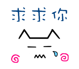 Chinese cat's Emoji sticker sticker #9314740
