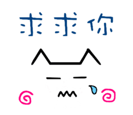 Chinese cat's Emoji sticker sticker #9314740