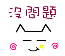 Chinese cat's Emoji sticker sticker #9314742