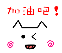 Chinese cat's Emoji sticker sticker #9314743