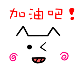 Chinese cat's Emoji sticker sticker #9314743