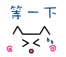 Chinese cat's Emoji sticker sticker #9314745