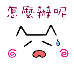 Chinese cat's Emoji sticker sticker #9314747