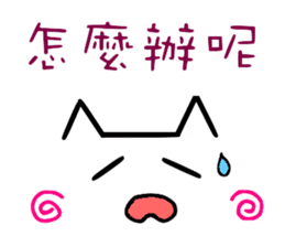 Chinese cat's Emoji sticker sticker #9314747