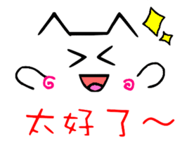 Chinese cat's Emoji sticker sticker #9314748