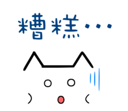 Chinese cat's Emoji sticker sticker #9314750