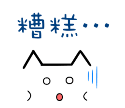 Chinese cat's Emoji sticker sticker #9314750