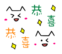 Chinese cat's Emoji sticker sticker #9314754
