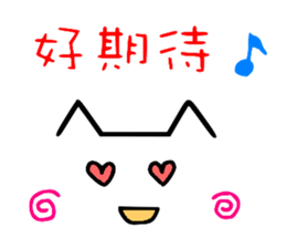 Chinese cat's Emoji sticker sticker #9314756