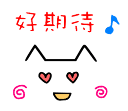 Chinese cat's Emoji sticker sticker #9314756