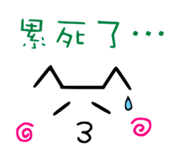 Chinese cat's Emoji sticker sticker #9314758