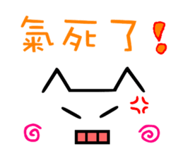Chinese cat's Emoji sticker sticker #9314759