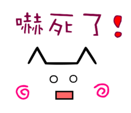 Chinese cat's Emoji sticker sticker #9314760