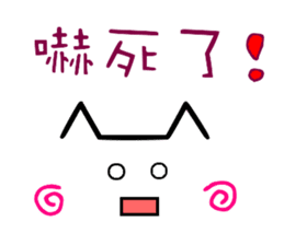 Chinese cat's Emoji sticker sticker #9314760