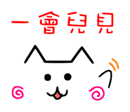 Chinese cat's Emoji sticker sticker #9314763