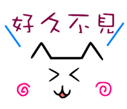 Chinese cat's Emoji sticker sticker #9314765