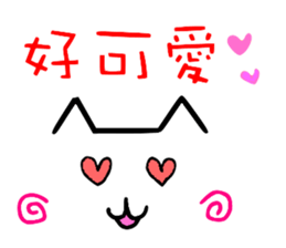 Chinese cat's Emoji sticker sticker #9314767