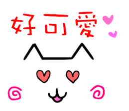 Chinese cat's Emoji sticker sticker #9314767