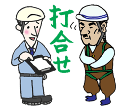 Japanese construction workers sticker #9317379