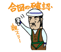 Japanese construction workers sticker #9317386