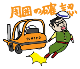 Japanese construction workers sticker #9317387