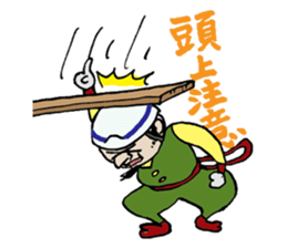 Japanese construction workers sticker #9317390