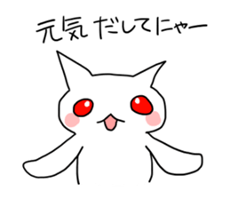 white cat Albino sticker #9318564