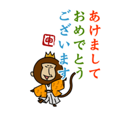 Happy New Year in the monkey 3days sticker #9318768