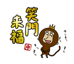 Happy New Year in the monkey 3days sticker #9318775
