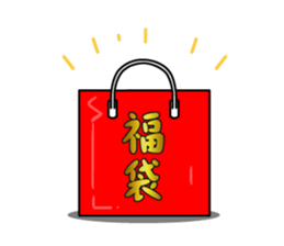 Happy New Year in the monkey 3days sticker #9318792