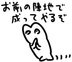 Urethane creature Mikumo 2 sticker #9318990