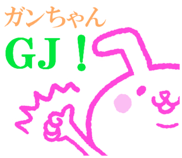 Ganchan sticker. sticker #9319051