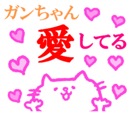 Ganchan sticker. sticker #9319052