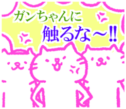 Ganchan sticker. sticker #9319053