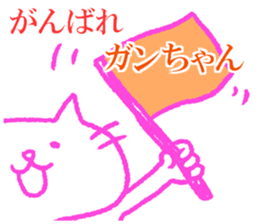 Ganchan sticker. sticker #9319054