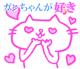 Ganchan sticker. sticker #9319055