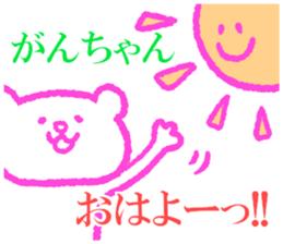 Ganchan sticker. sticker #9319056