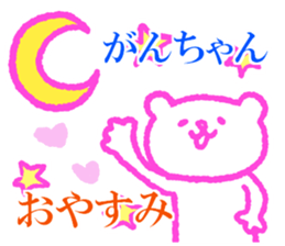 Ganchan sticker. sticker #9319057