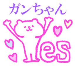Ganchan sticker. sticker #9319058