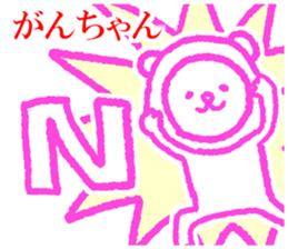 Ganchan sticker. sticker #9319059