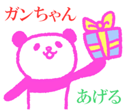 Ganchan sticker. sticker #9319060