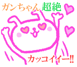 Ganchan sticker. sticker #9319064