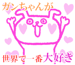 Ganchan sticker. sticker #9319065