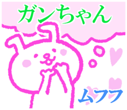 Ganchan sticker. sticker #9319066