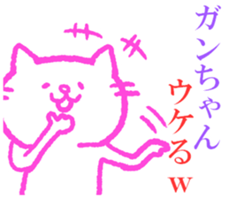 Ganchan sticker. sticker #9319068