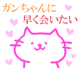 Ganchan sticker. sticker #9319071