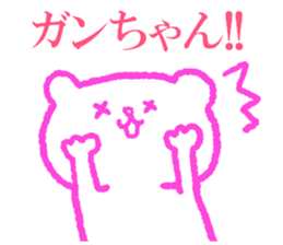 Ganchan sticker. sticker #9319072