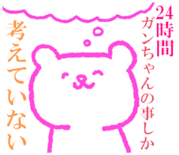 Ganchan sticker. sticker #9319073
